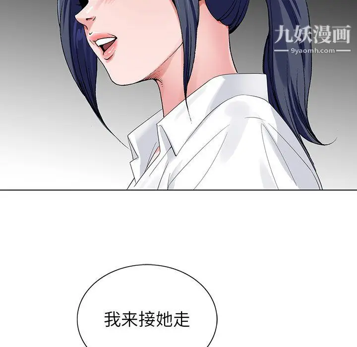 漫画《神之手》第27话第101张图
