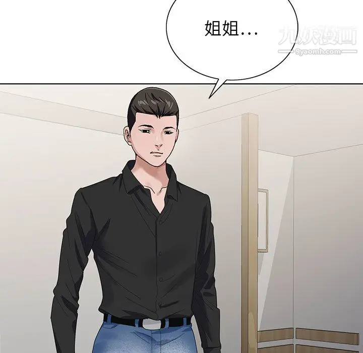 漫画《神之手》第27话第11张图
