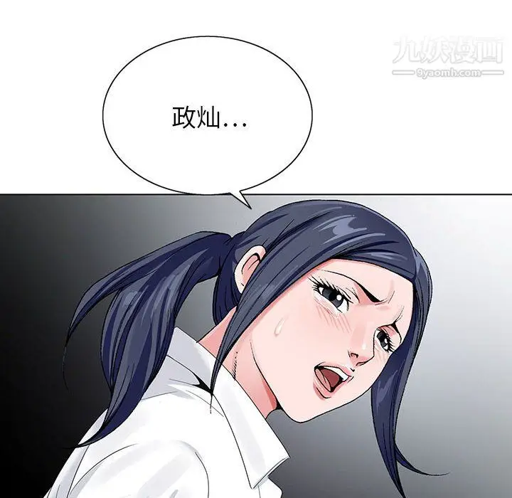 漫画《神之手》第27话第110张图