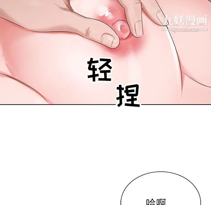 漫画《神之手》第27话第113张图