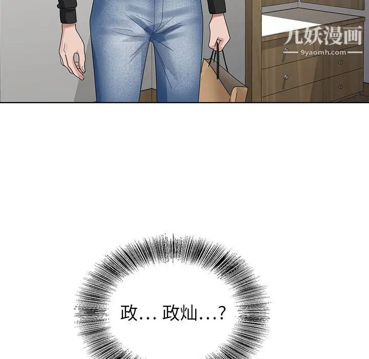 漫画《神之手》第27话第12张图