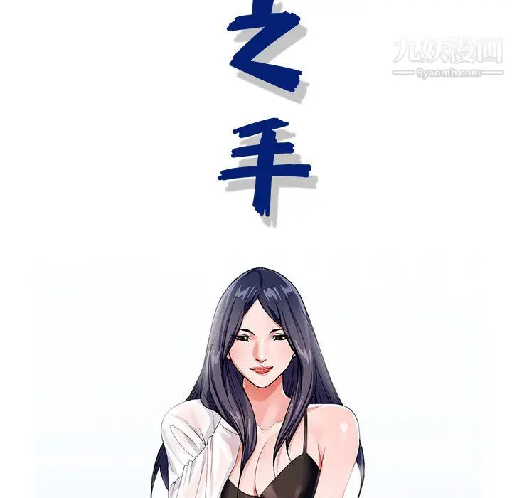 漫画《神之手》第27话第18张图