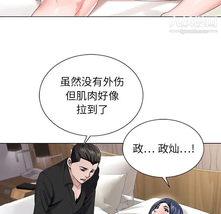 漫画《神之手》第27话第26张图