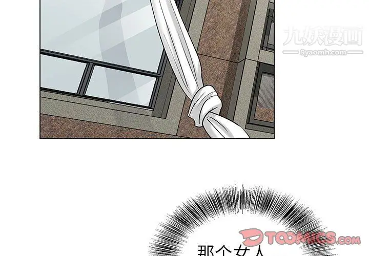 漫画《神之手》第27话第3张图