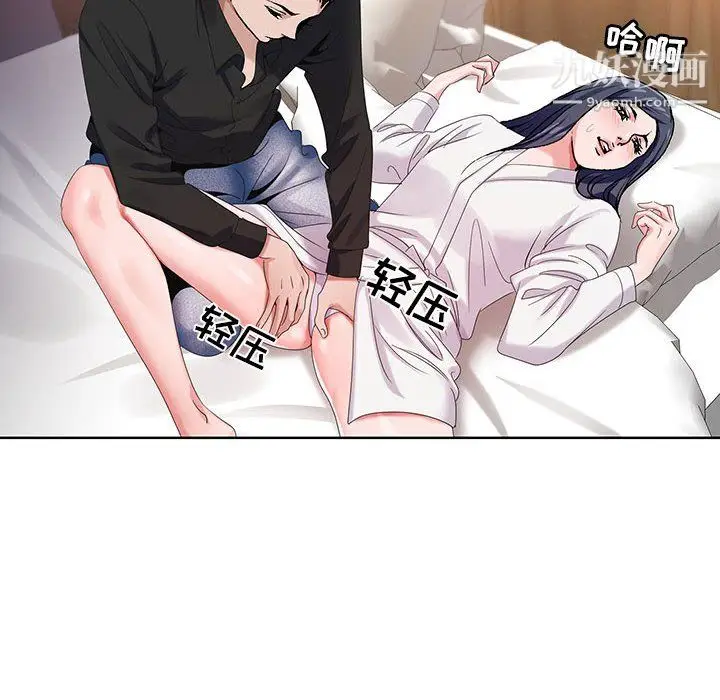 漫画《神之手》第27话第33张图