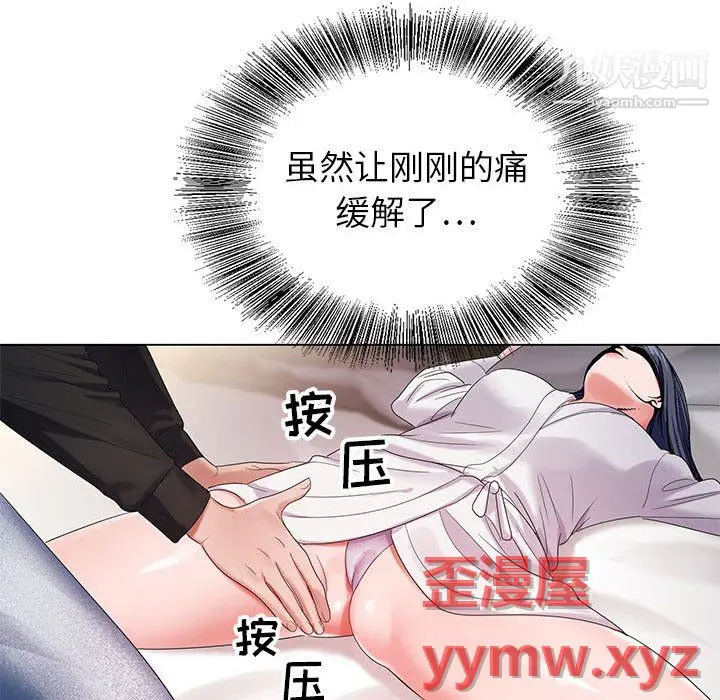 漫画《神之手》第27话第41张图
