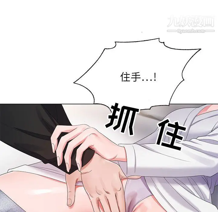漫画《神之手》第27话第46张图