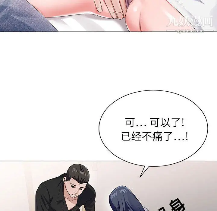 漫画《神之手》第27话第47张图