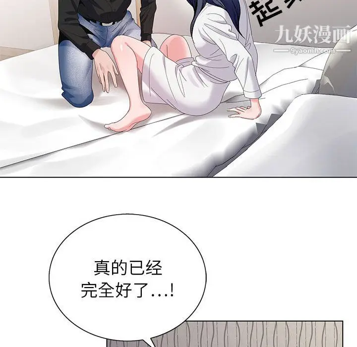 漫画《神之手》第27话第48张图