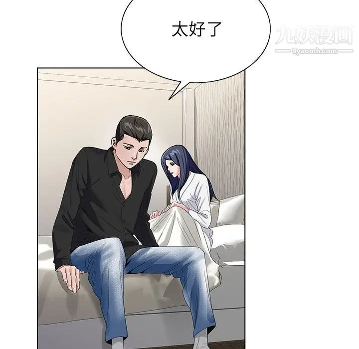 漫画《神之手》第27话第50张图