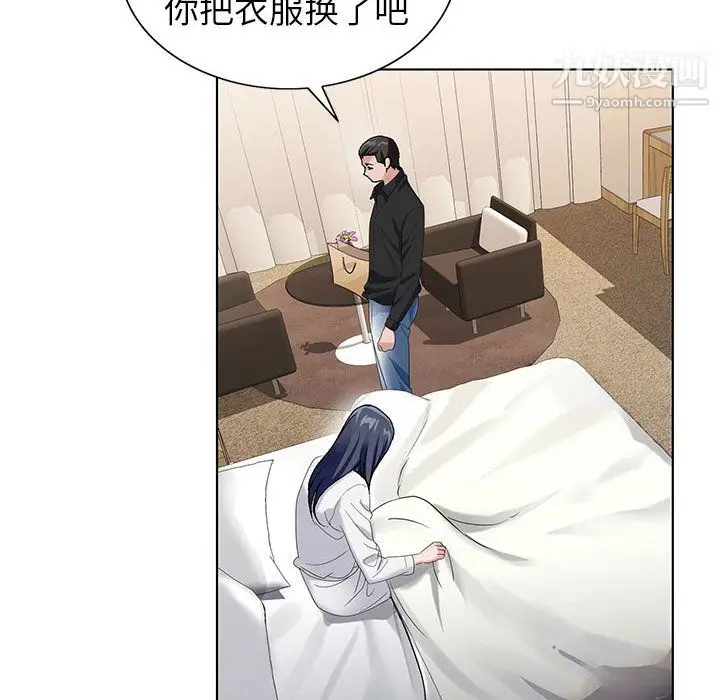 漫画《神之手》第27话第52张图