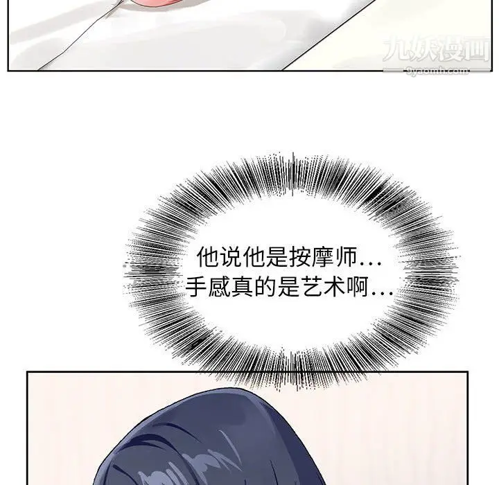 漫画《神之手》第27话第58张图