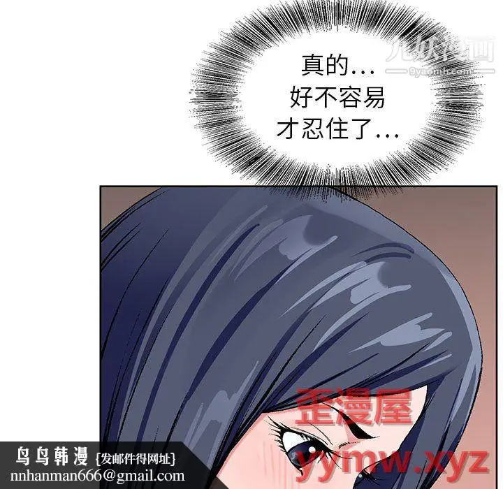 漫画《神之手》第27话第63张图