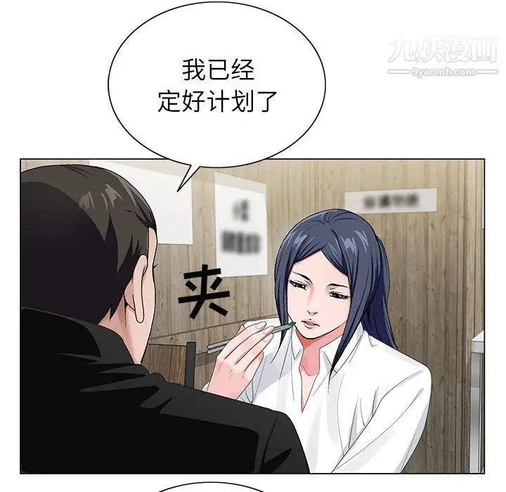 漫画《神之手》第27话第68张图