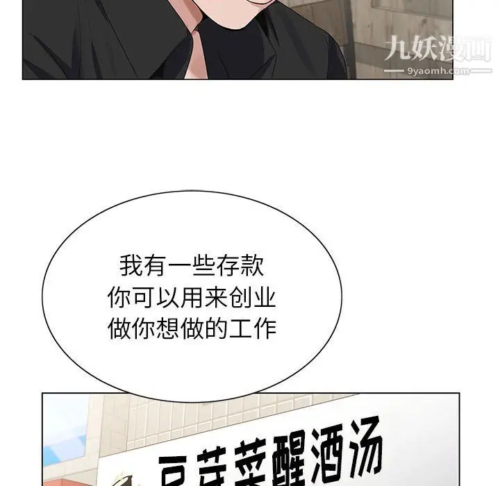 漫画《神之手》第27话第70张图
