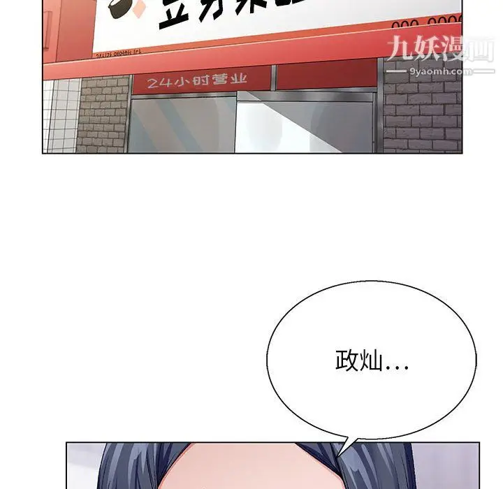 漫画《神之手》第27话第71张图