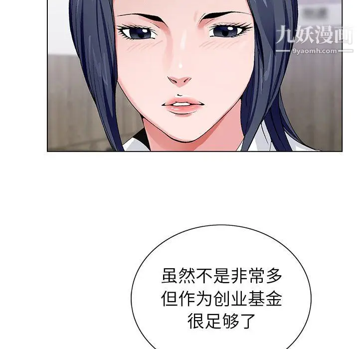 漫画《神之手》第27话第72张图