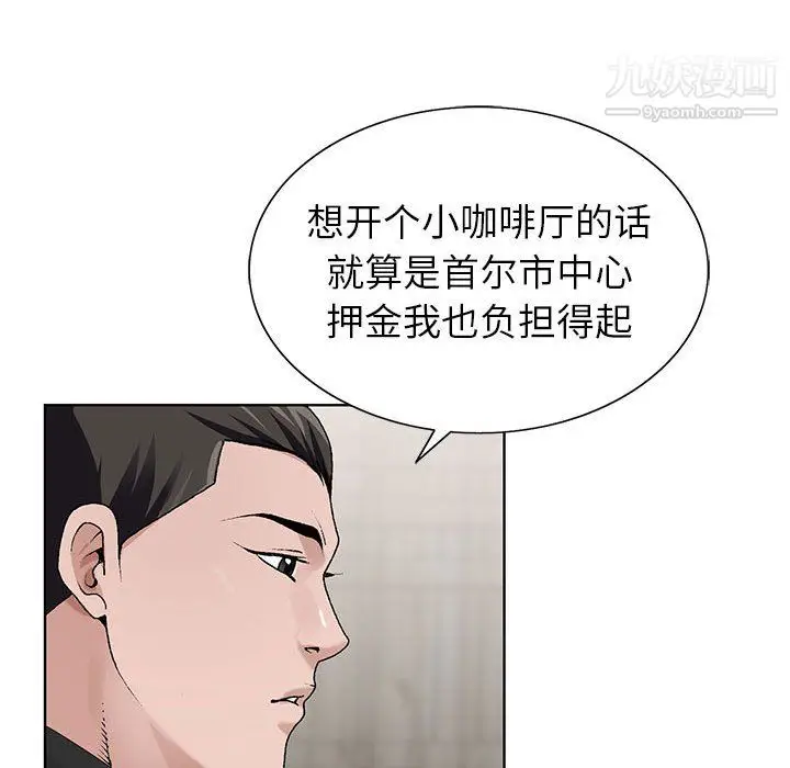 漫画《神之手》第27话第74张图