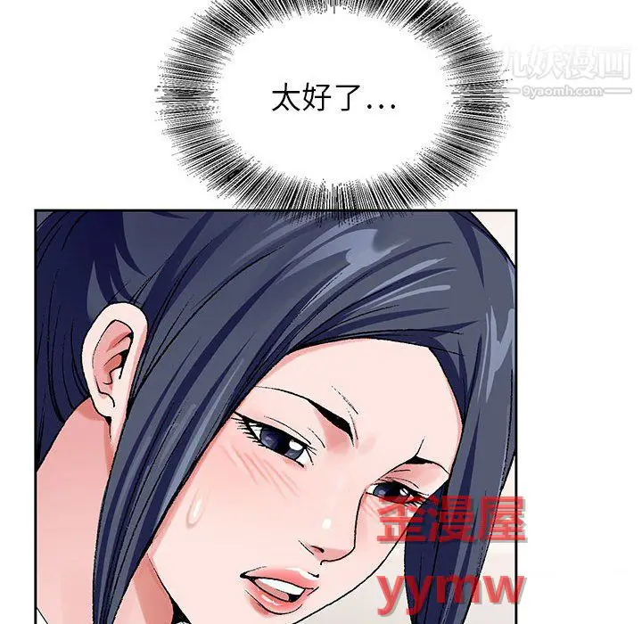 漫画《神之手》第27话第91张图