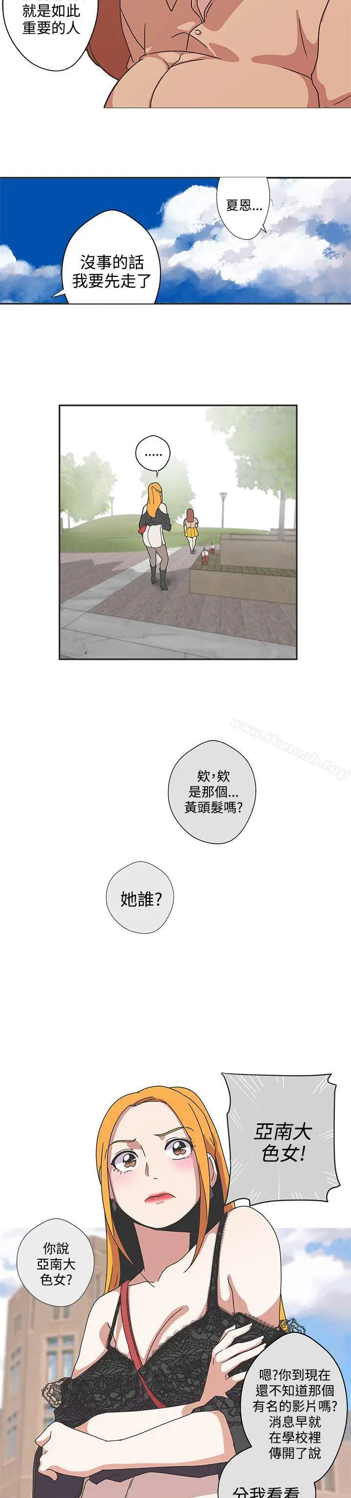 漫画《LOVE爱的导航G》第43话第13张图