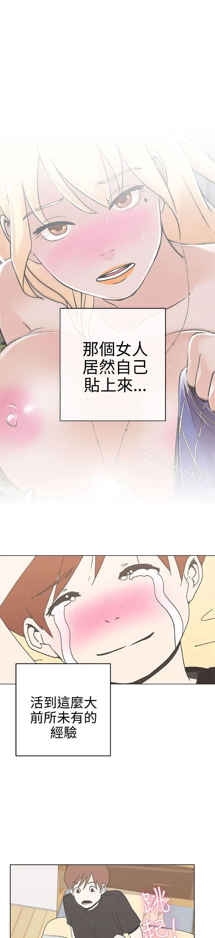 漫画《LOVE爱的导航G》第2话第34张图