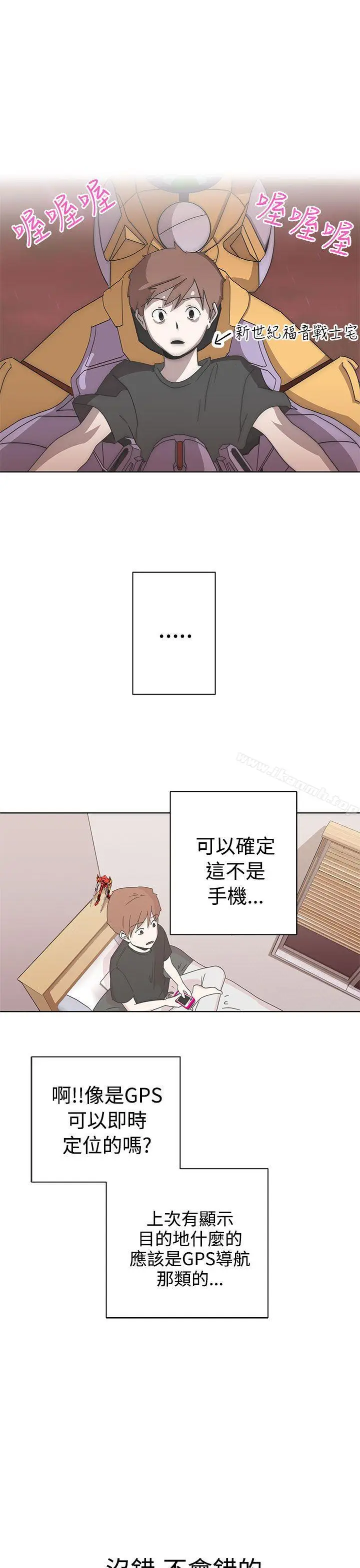 漫画《LOVE爱的导航G》第2话第38张图