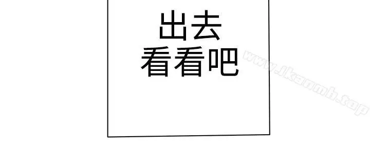 漫画《LOVE爱的导航G》第2话第43张图