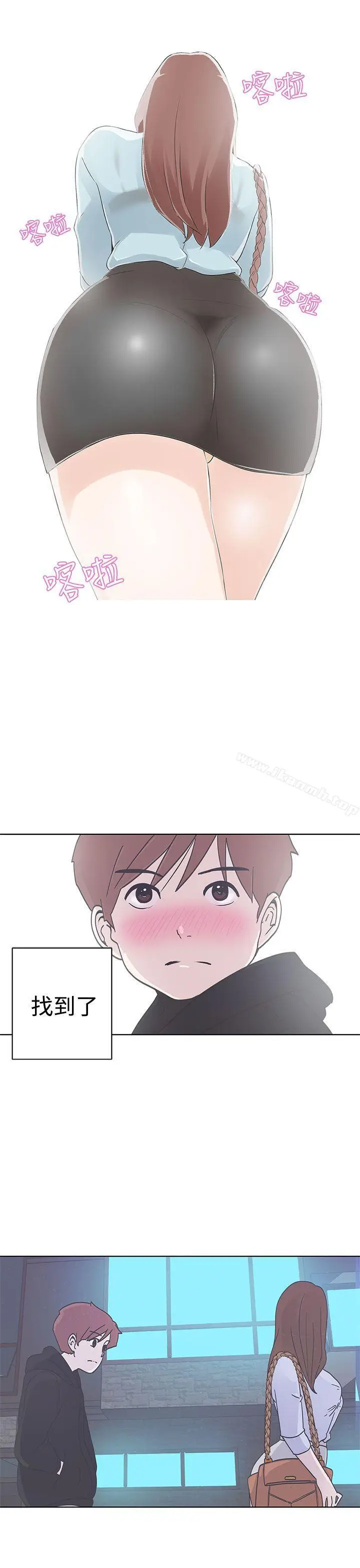 漫画《LOVE爱的导航G》第2话第49张图