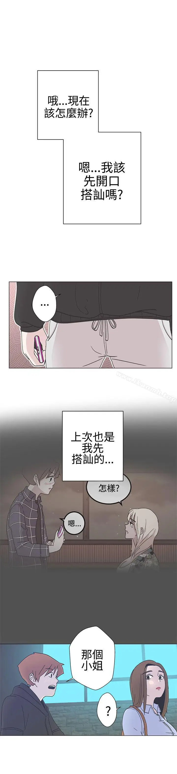 漫画《LOVE爱的导航G》第2话第51张图
