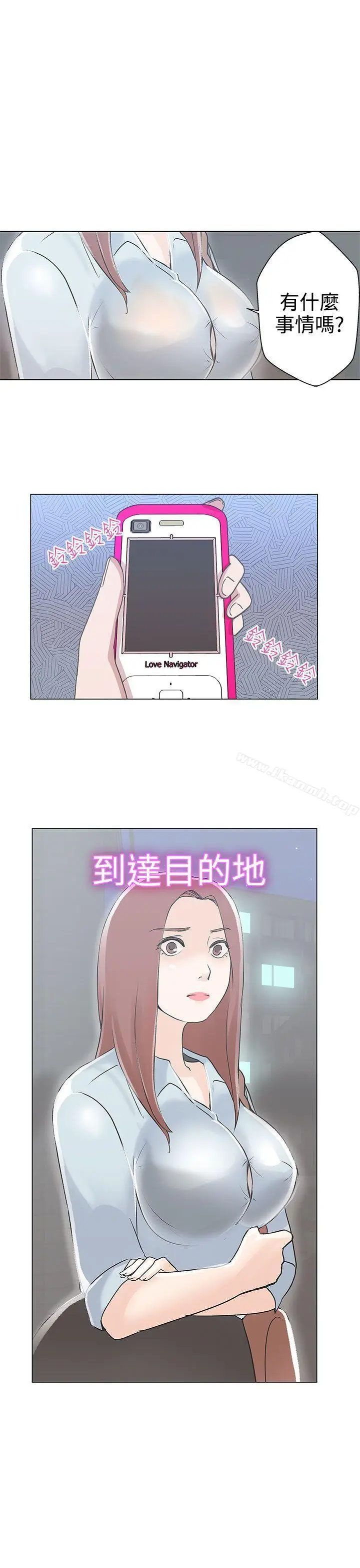 漫画《LOVE爱的导航G》第2话第53张图