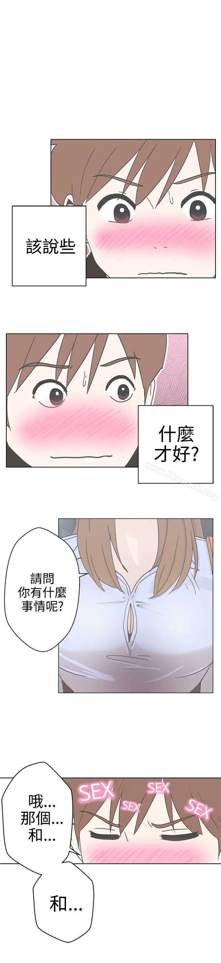 漫画《LOVE爱的导航G》第2话第55张图