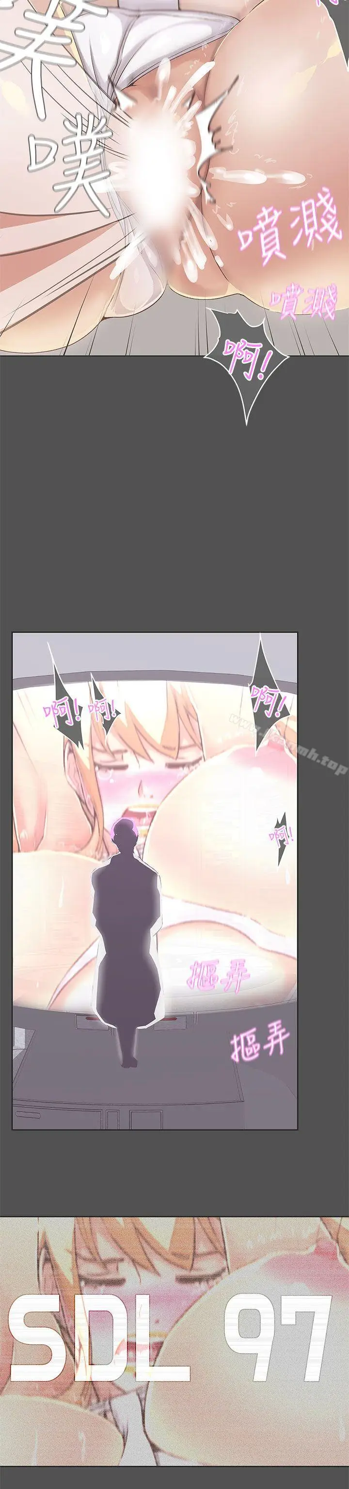 漫画《LOVE爱的导航G》第26话第2张图