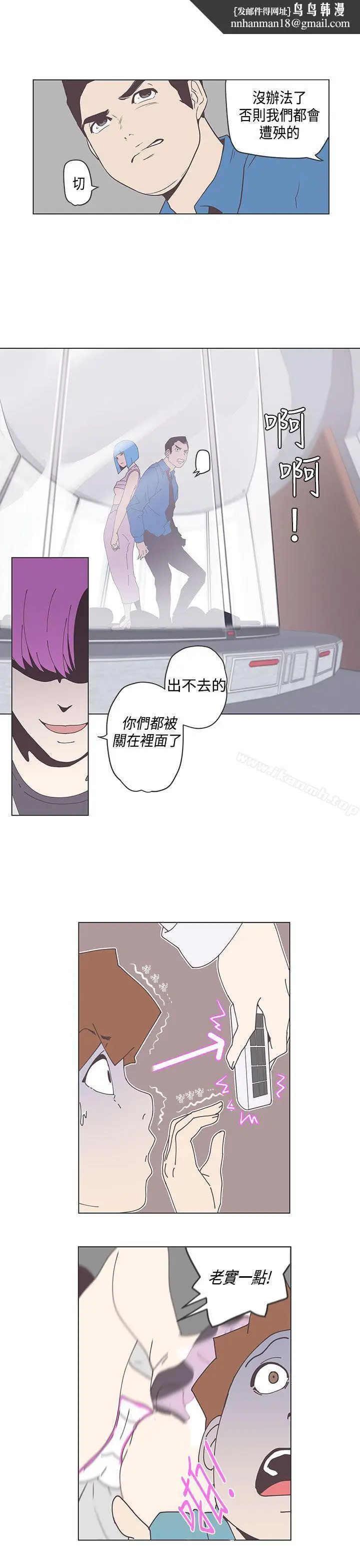 漫画《LOVE爱的导航G》第50话第9张图