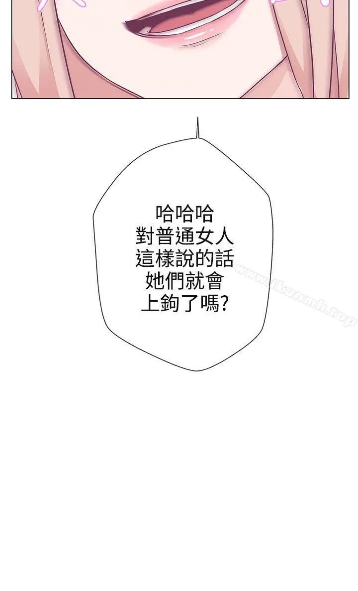 漫画《LOVE爱的导航G》第10话第10张图