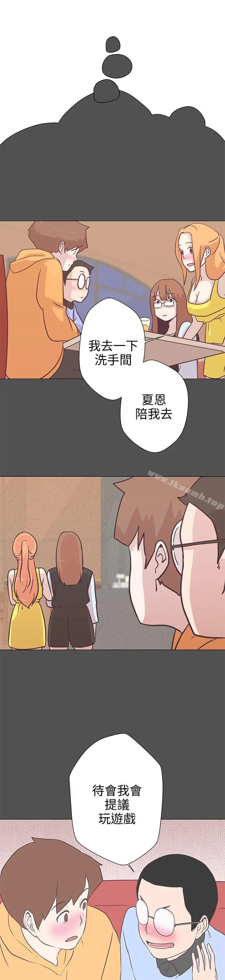 漫画《LOVE爱的导航G》第10话第15张图