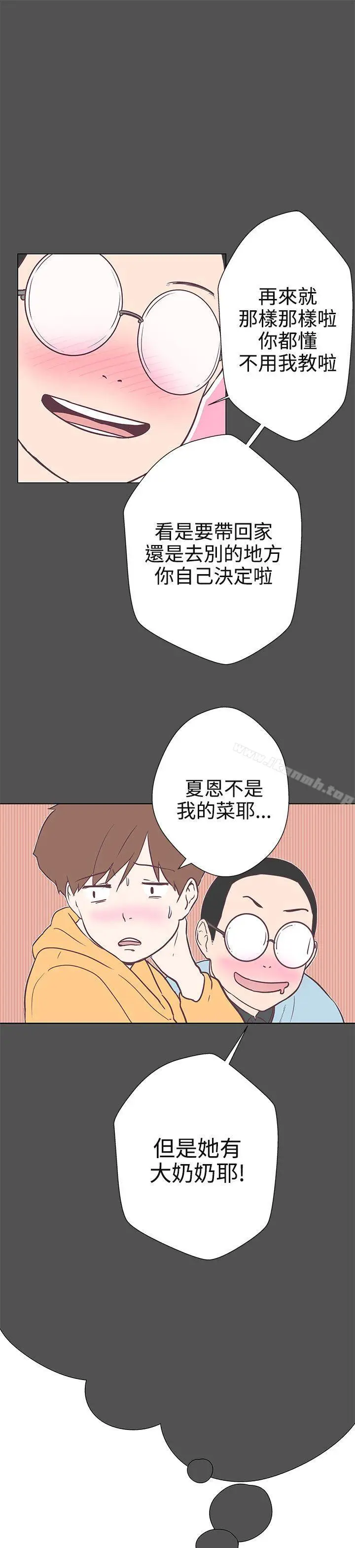 漫画《LOVE爱的导航G》第10话第17张图