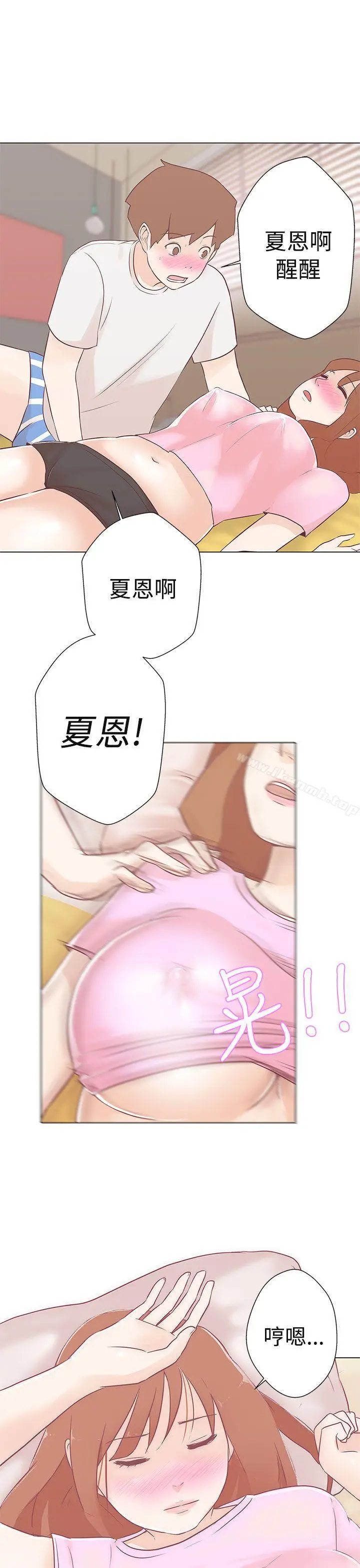 漫画《LOVE爱的导航G》第10话第19张图