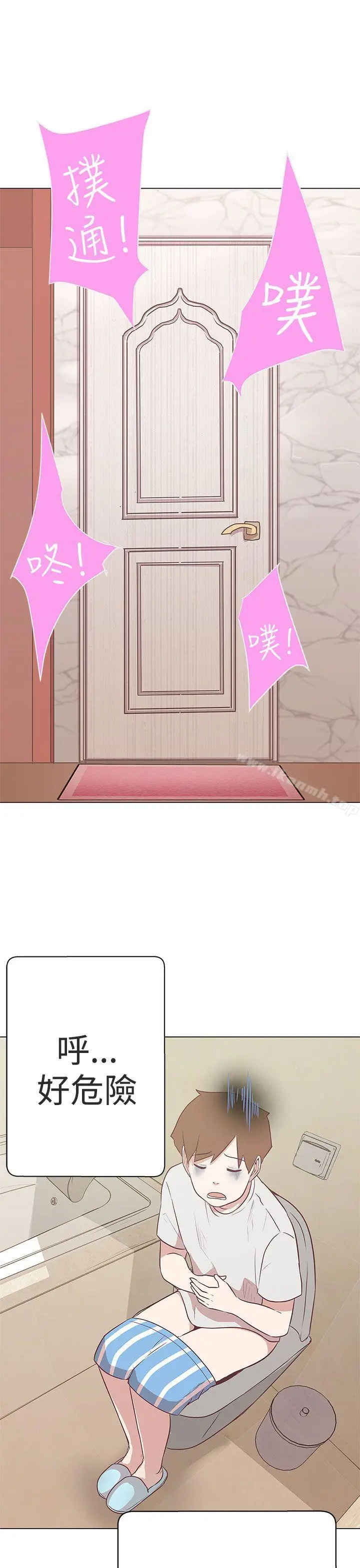 漫画《LOVE爱的导航G》第10话第25张图