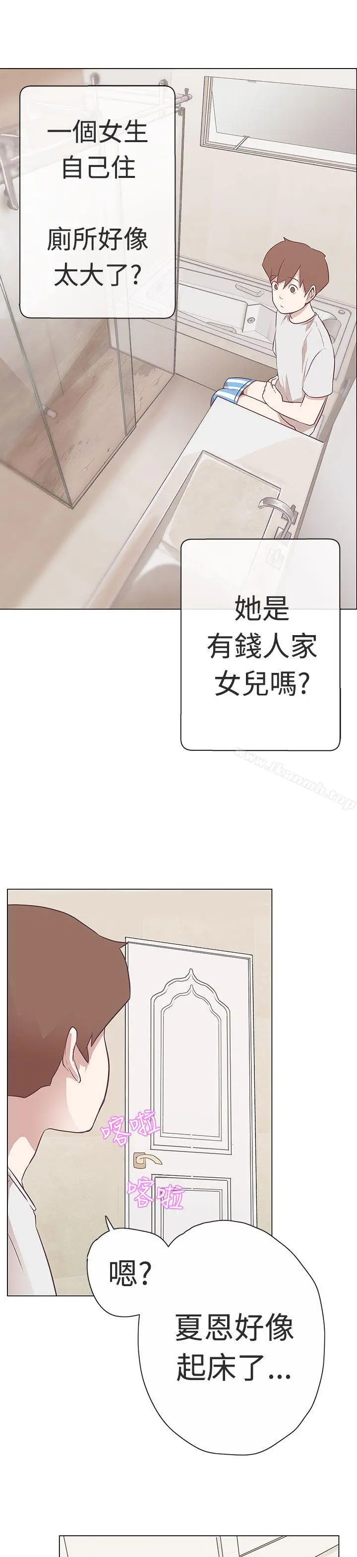 漫画《LOVE爱的导航G》第10话第27张图