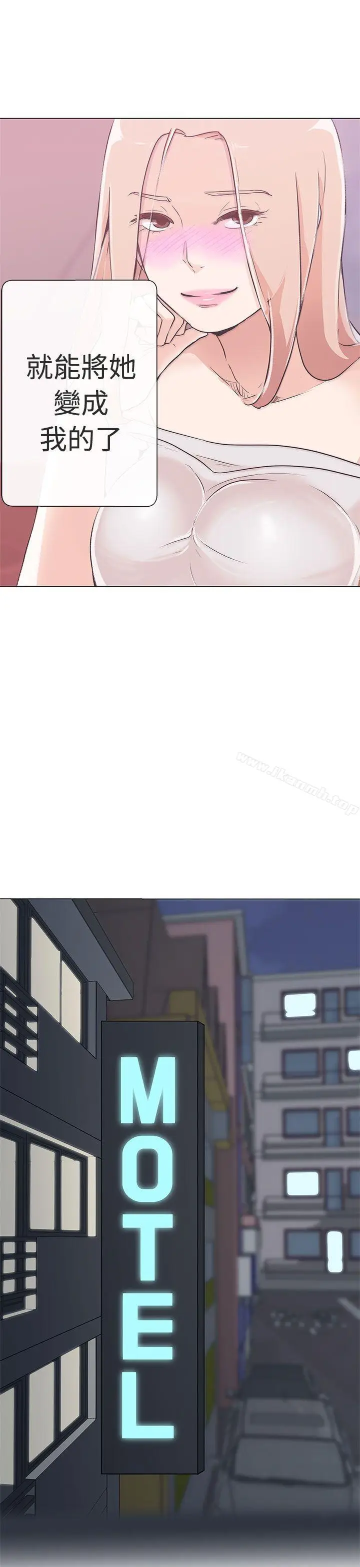 漫画《LOVE爱的导航G》第10话第35张图