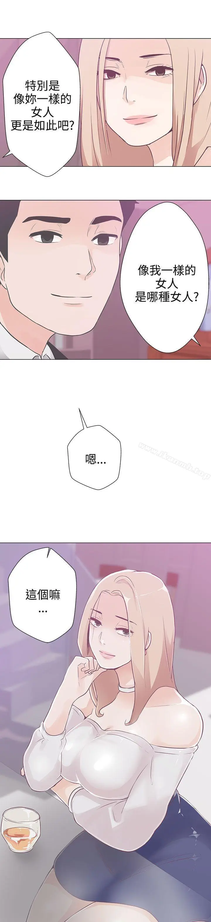 漫画《LOVE爱的导航G》第10话第7张图