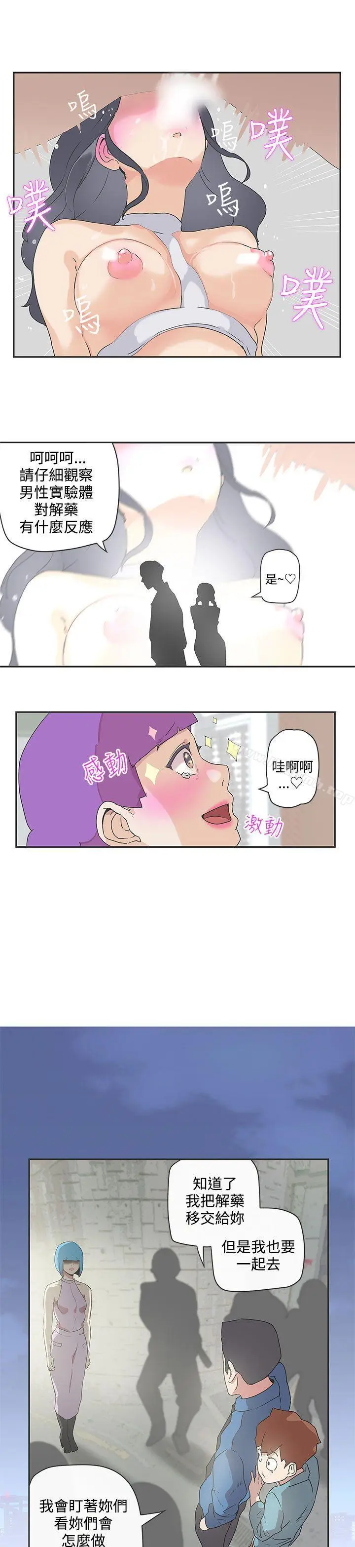 漫画《LOVE爱的导航G》第48话第15张图