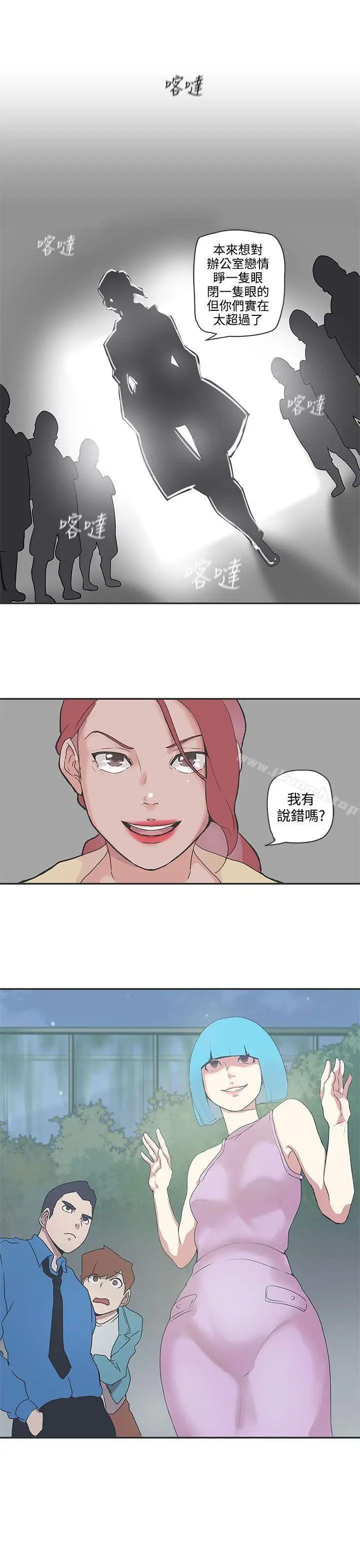 漫画《LOVE爱的导航G》第48话第17张图