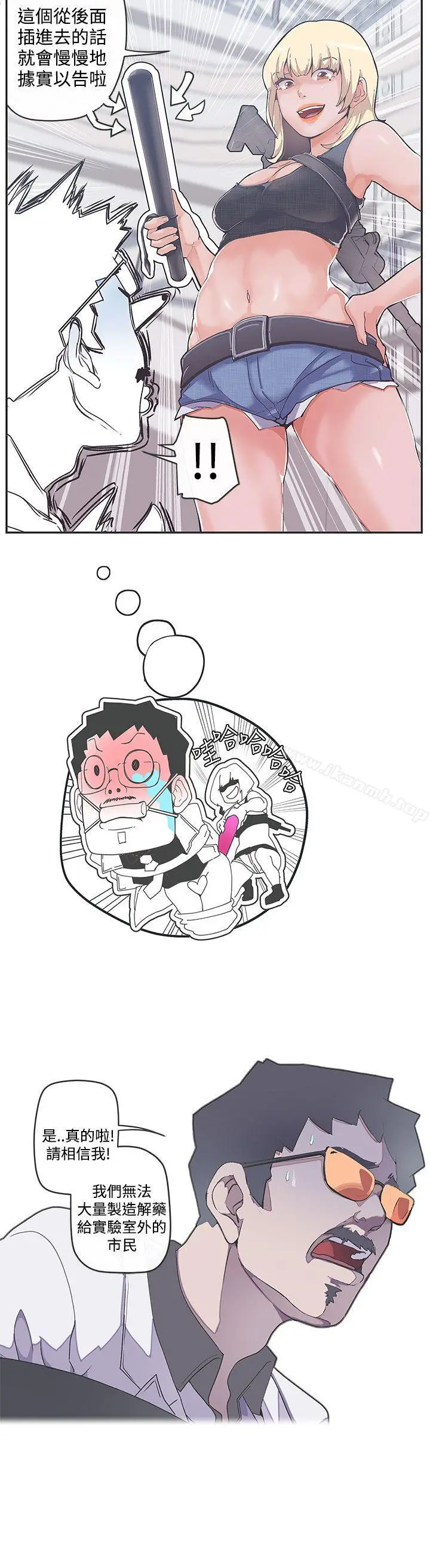 漫画《LOVE爱的导航G》第48话第2张图