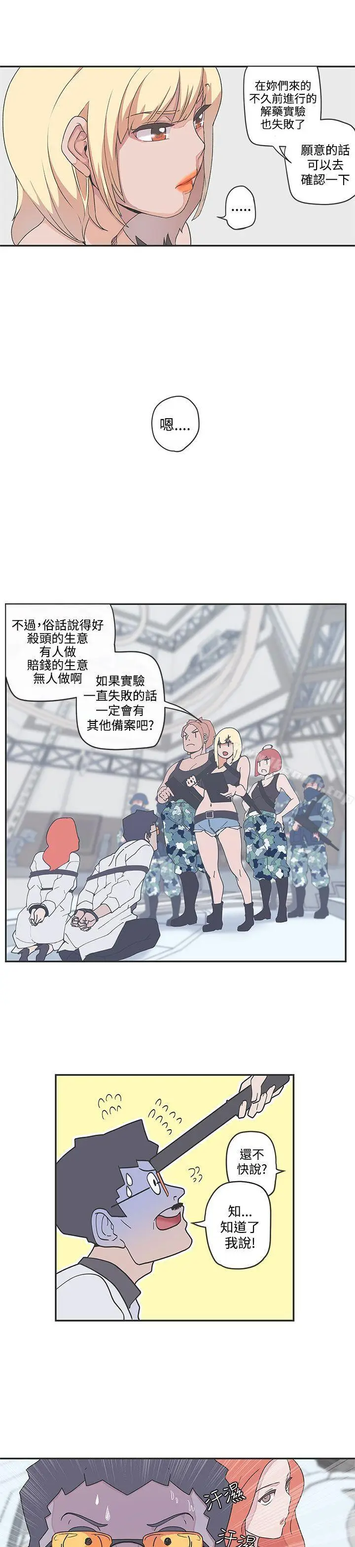 漫画《LOVE爱的导航G》第48话第3张图