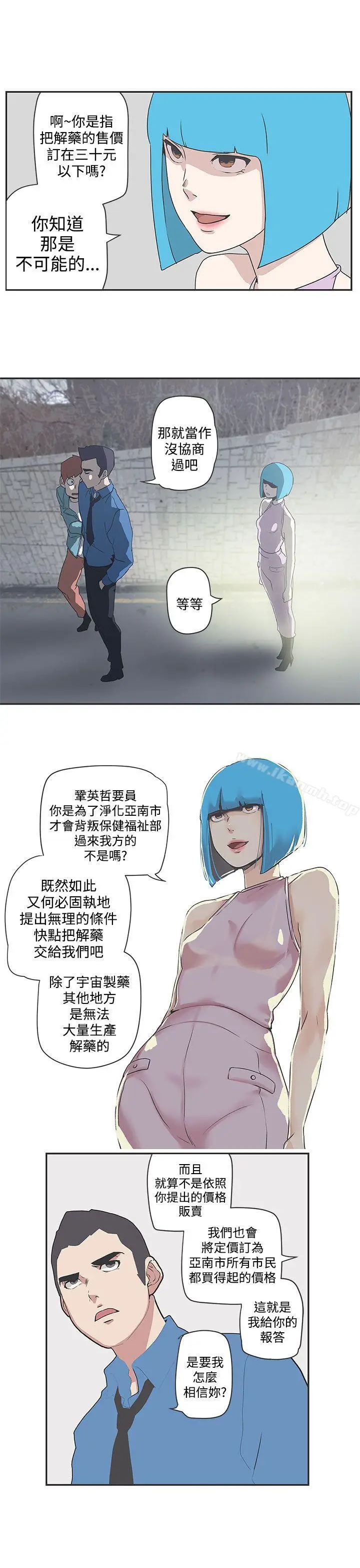 漫画《LOVE爱的导航G》第48话第8张图