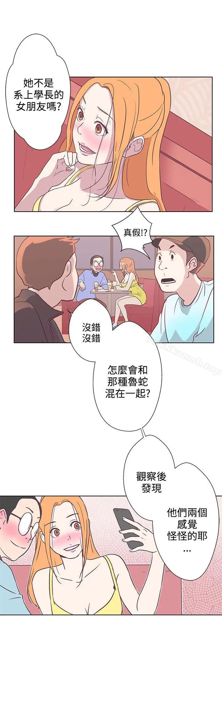 漫画《LOVE爱的导航G》第7话第17张图