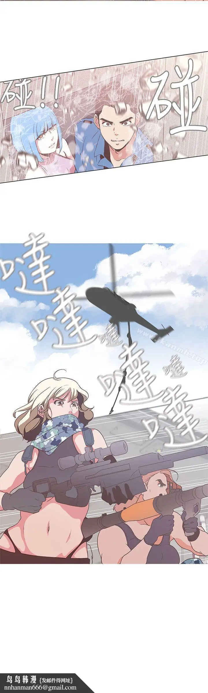 漫画《LOVE爱的导航G》第52话第10张图