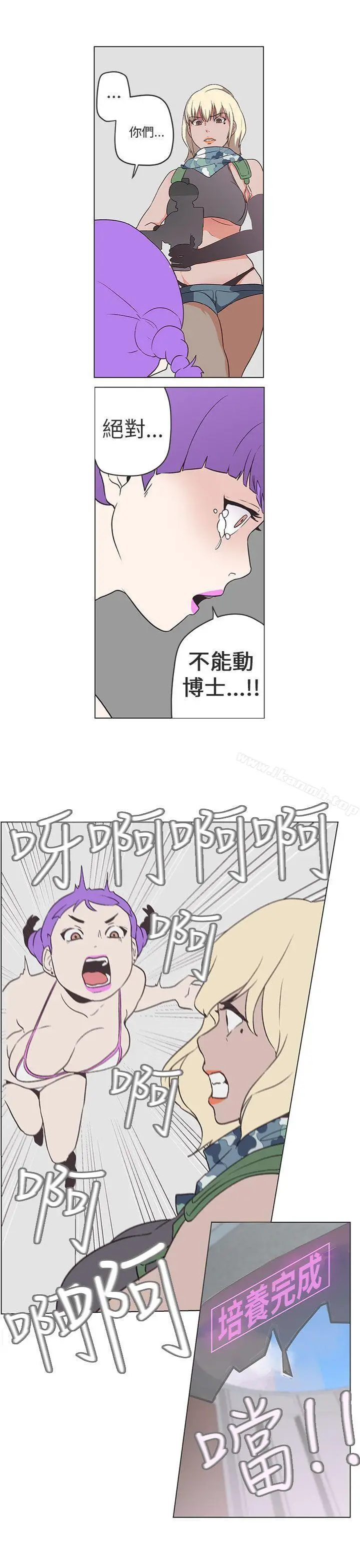 漫画《LOVE爱的导航G》第52话第13张图