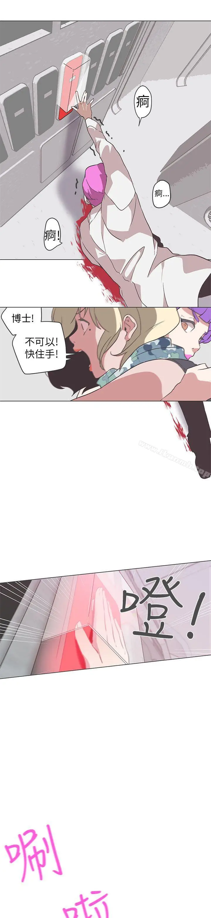 漫画《LOVE爱的导航G》第52话第15张图